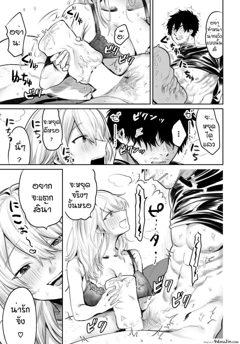 อ่านโดจิน หน้าโหดโหมดM [Asano Yomichi] Oni ikase no ryugi แปลไทย หน้าที่ 11