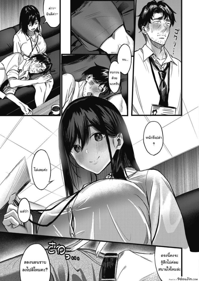 อ่านโดจิน พักสักหน่อยคงไม่เป็นไร [Tsuji Footaro] Nokoru Mono ni wa Fukukuru แปลไทย หน้าที่ 5