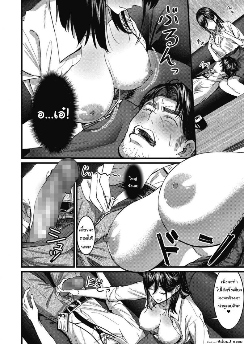 อ่านโดจิน พักสักหน่อยคงไม่เป็นไร [Tsuji Footaro] Nokoru Mono ni wa Fukukuru แปลไทย หน้าที่ 6