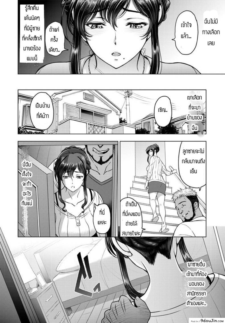 อ่านโดจิน แล้วเจอกันใหม่คุณนาย [Sena Youtarou] Nettori netorare หน้าที่ 4