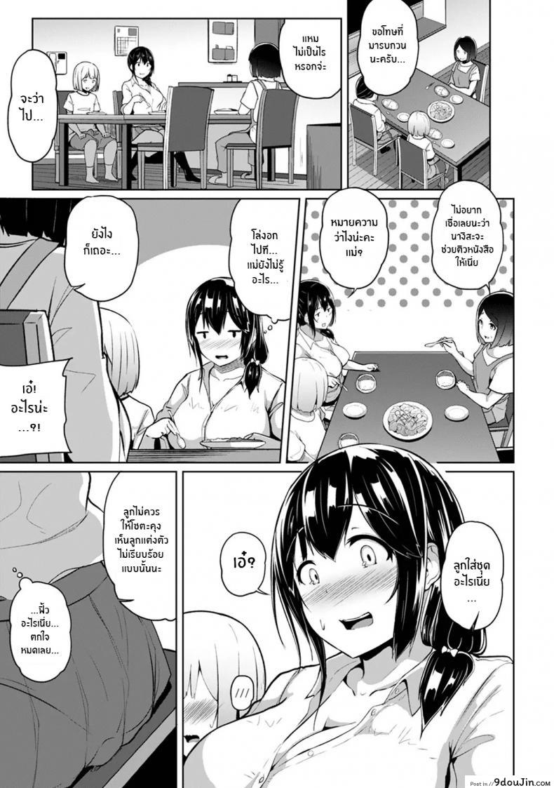 อ่านโดจิน กดจุดผิดชีวิตเปลี่ยน [Yuna] Binbin ni Naru Tsubo Oshichatta! ~Toshishita Otokonoko no Are de Gyaku Massage ภาค 3 แปลไทย หน้าที่ 4
