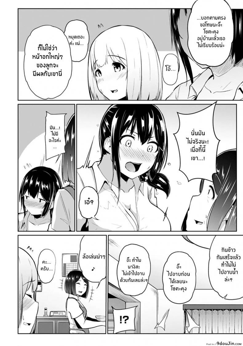 อ่านโดจิน กดจุดผิดชีวิตเปลี่ยน [Yuna] Binbin ni Naru Tsubo Oshichatta! ~Toshishita Otokonoko no Are de Gyaku Massage ภาค 3 แปลไทย หน้าที่ 5