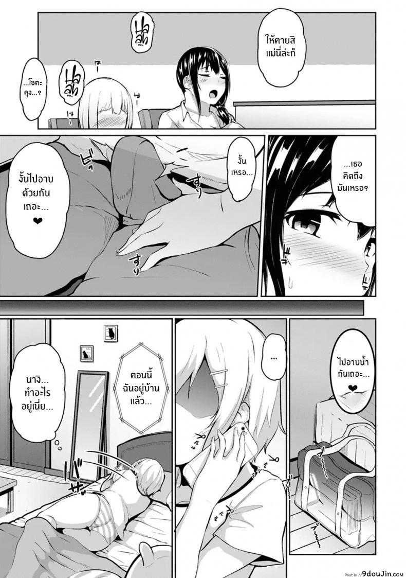 อ่านโดจิน กดจุดผิดชีวิตเปลี่ยน [Yuna] Binbin ni Naru Tsubo Oshichatta! ~Toshishita Otokonoko no Are de Gyaku Massage ภาค 3 แปลไทย หน้าที่ 6