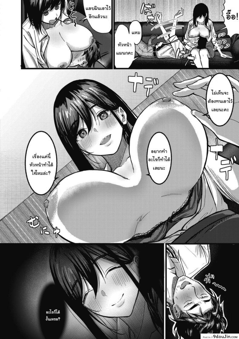 อ่านโดจิน พักสักหน่อยคงไม่เป็นไร [Tsuji Footaro] Nokoru Mono ni wa Fukukuru แปลไทย หน้าที่ 8