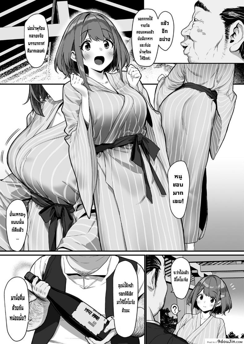 อ่านโดจิน ความยากลำบากของฮิโตโยะจัง [Pony Farm (Bonnie)] Hitoyo-chan no Junan ภาค 2 หน้าที่ 4