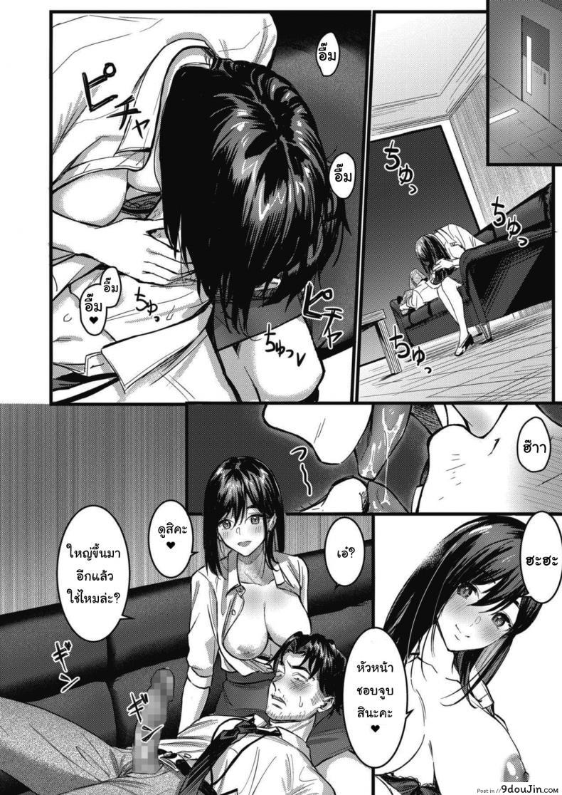 อ่านโดจิน พักสักหน่อยคงไม่เป็นไร [Tsuji Footaro] Nokoru Mono ni wa Fukukuru แปลไทย หน้าที่ 12