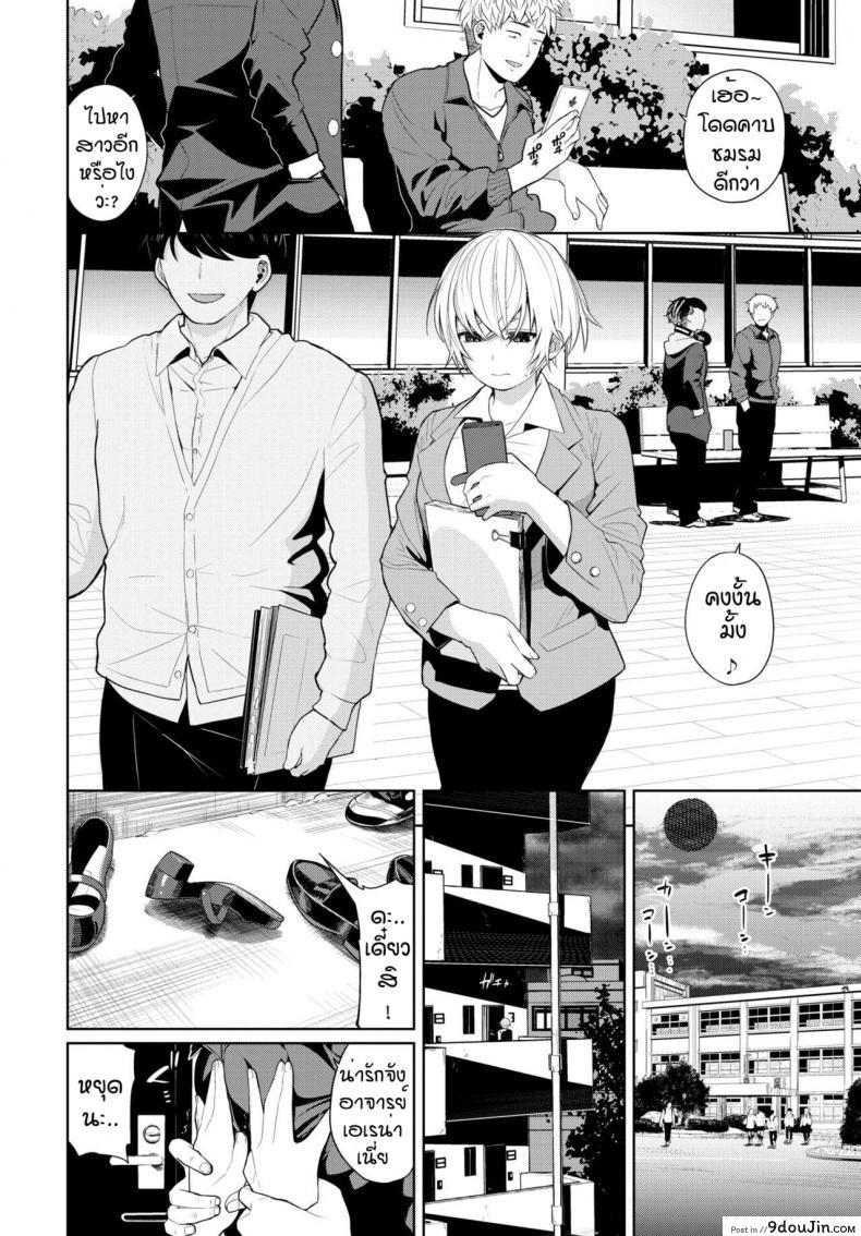 อ่านโดจิน หนีไม่ได้หรือไม่อยากหนี [Totoyama Keiji] Bitter Regret หน้าที่ 2