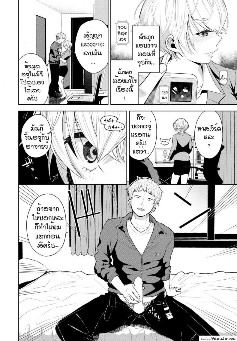 อ่านโดจิน หนีไม่ได้หรือไม่อยากหนี [Totoyama Keiji] Bitter Regret อ่านฟรี หน้าที่ 4