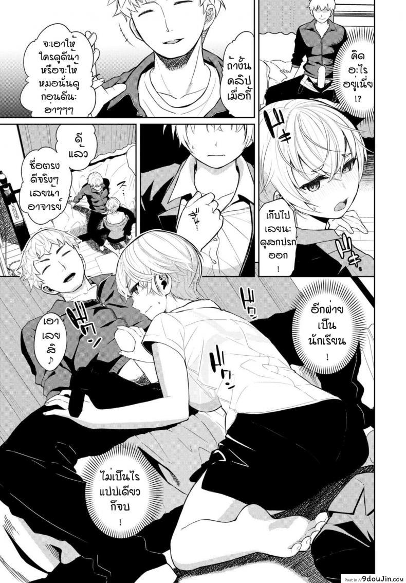 อ่านโดจิน หนีไม่ได้หรือไม่อยากหนี [Totoyama Keiji] Bitter Regret อ่านฟรี หน้าที่ 5