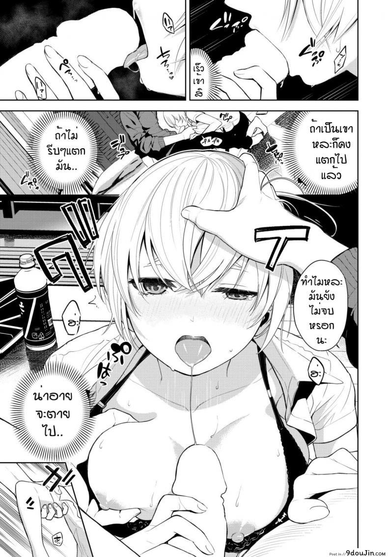 อ่านโดจิน หนีไม่ได้หรือไม่อยากหนี [Totoyama Keiji] Bitter Regret อ่านฟรี หน้าที่ 7