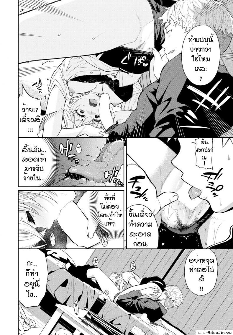 อ่านโดจิน หนีไม่ได้หรือไม่อยากหนี [Totoyama Keiji] Bitter Regret อ่านฟรี หน้าที่ 8
