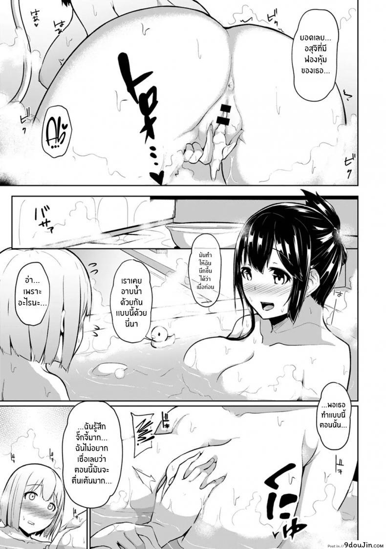 อ่านโดจิน กดจุดผิดชีวิตเปลี่ยน [Yuna] Binbin ni Naru Tsubo Oshichatta! ~Toshishita Otokonoko no Are de Gyaku Massage ภาค 3 แปลไทย หน้าที่ 14