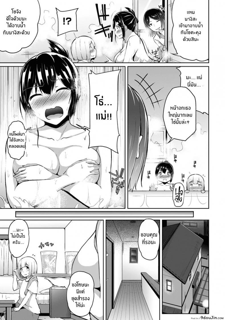 อ่านโดจิน กดจุดผิดชีวิตเปลี่ยน [Yuna] Binbin ni Naru Tsubo Oshichatta! ~Toshishita Otokonoko no Are de Gyaku Massage ภาค 3 แปลไทย หน้าที่ 16