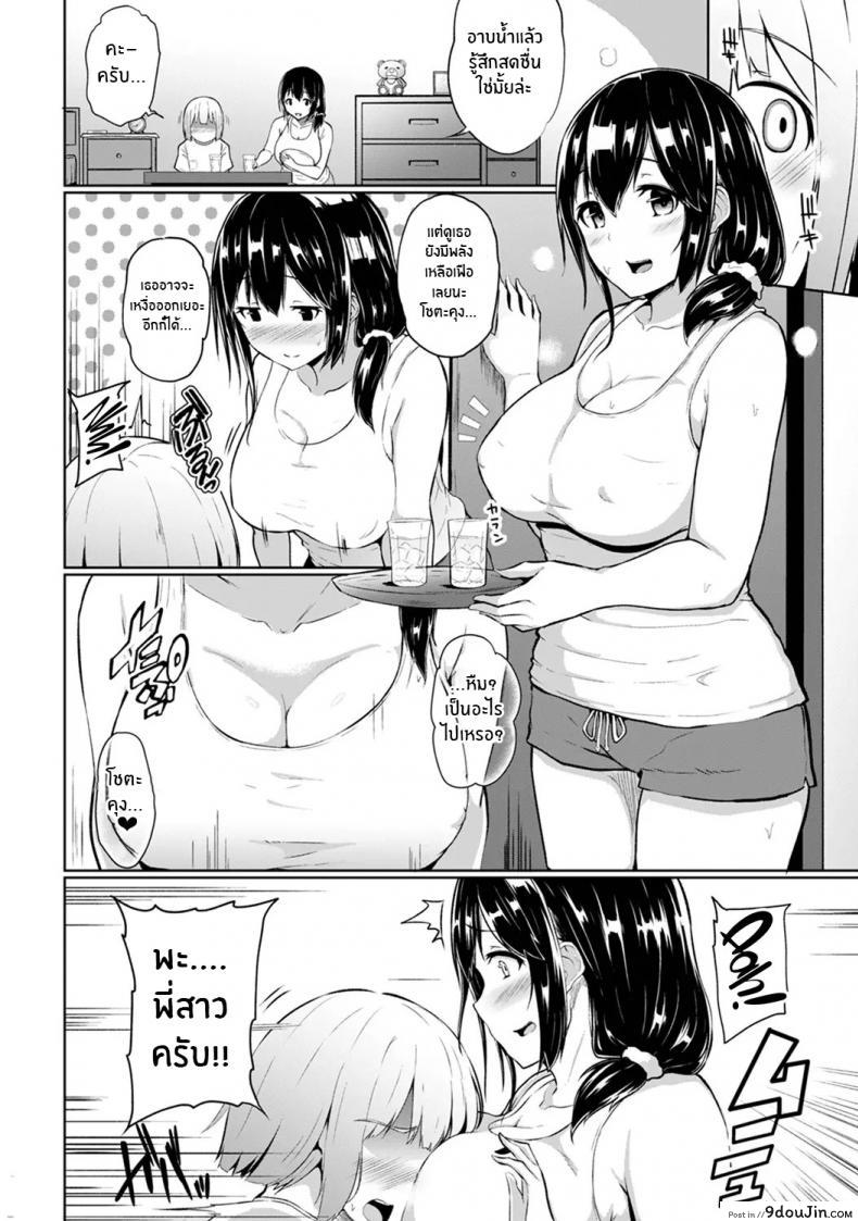 อ่านโดจิน กดจุดผิดชีวิตเปลี่ยน [Yuna] Binbin ni Naru Tsubo Oshichatta! ~Toshishita Otokonoko no Are de Gyaku Massage ภาค 3 แปลไทย หน้าที่ 17