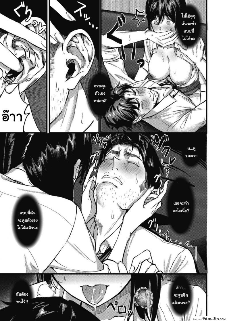 อ่านโดจิน พักสักหน่อยคงไม่เป็นไร [Tsuji Footaro] Nokoru Mono ni wa Fukukuru แปลไทย หน้าที่ 17