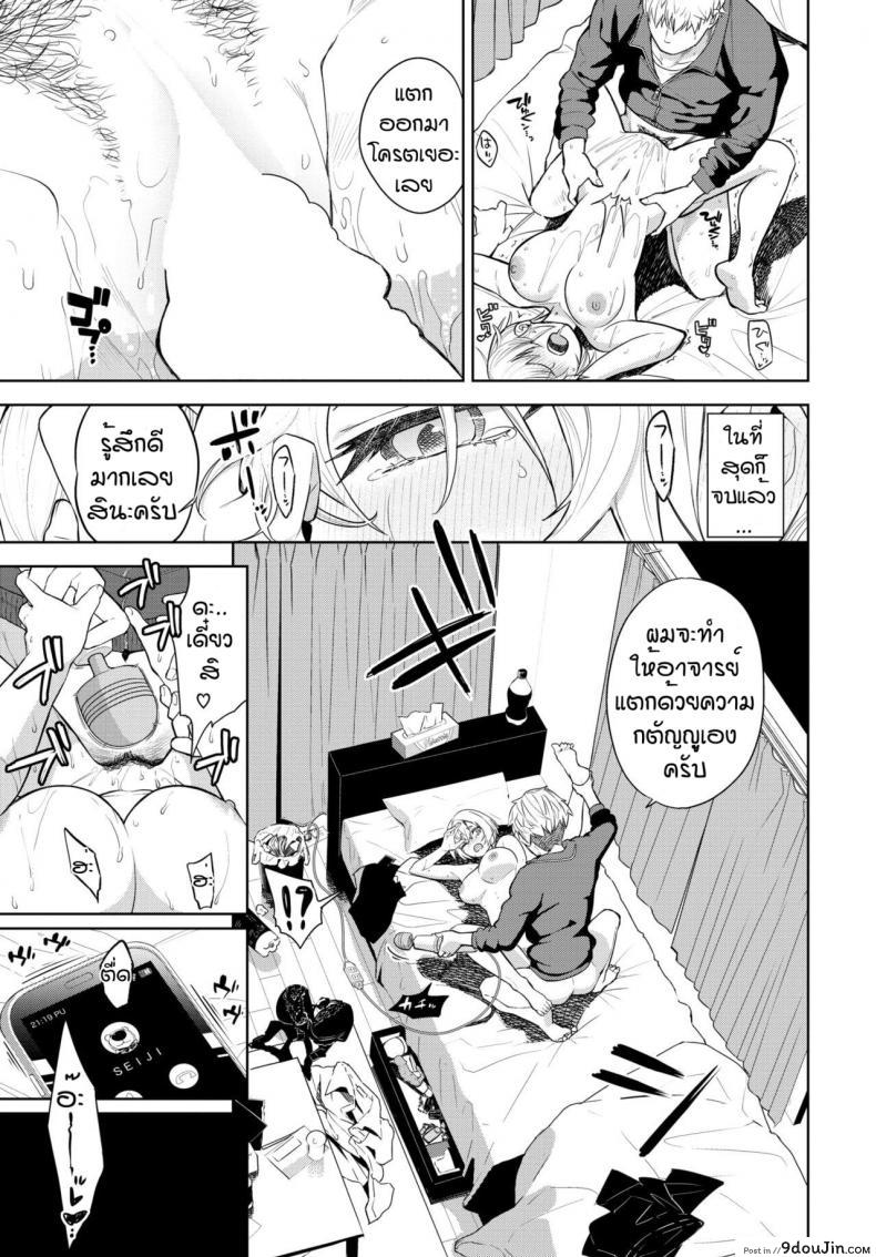 อ่านโดจิน หนีไม่ได้หรือไม่อยากหนี [Totoyama Keiji] Bitter Regret อ่านฟรี หน้าที่ 21