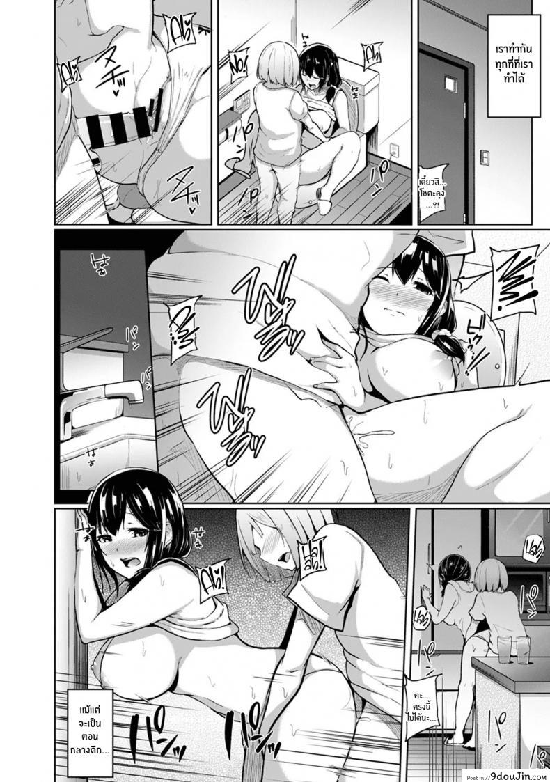 อ่านโดจิน กดจุดผิดชีวิตเปลี่ยน [Yuna] Binbin ni Naru Tsubo Oshichatta! ~Toshishita Otokonoko no Are de Gyaku Massage ภาค 3 แปลไทย หน้าที่ 26