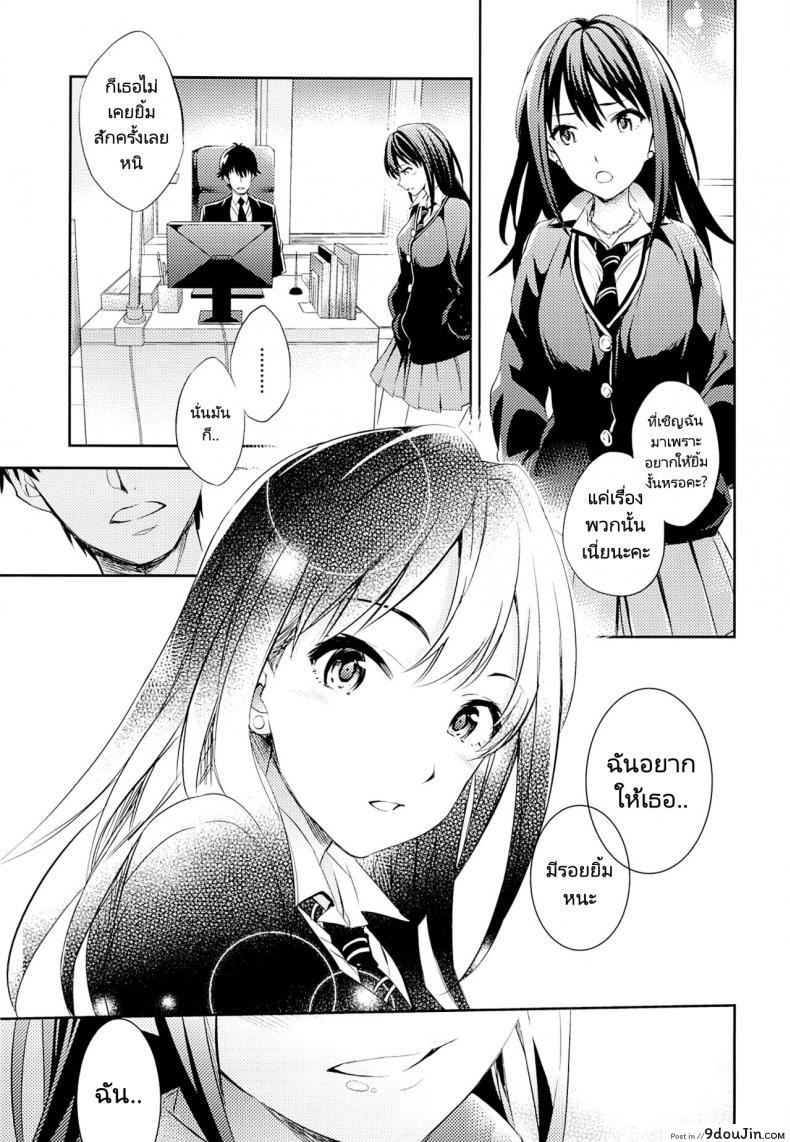 อ่านโดจิน 30 วันกับรินจัง (COMIC1☆9) [Crazy9 (Ichitaka)] C9-18 Shiburin Kankin 30-nichi  C9-18 Shibuya Rin’s 30-day Captivity หน้าที่ 2