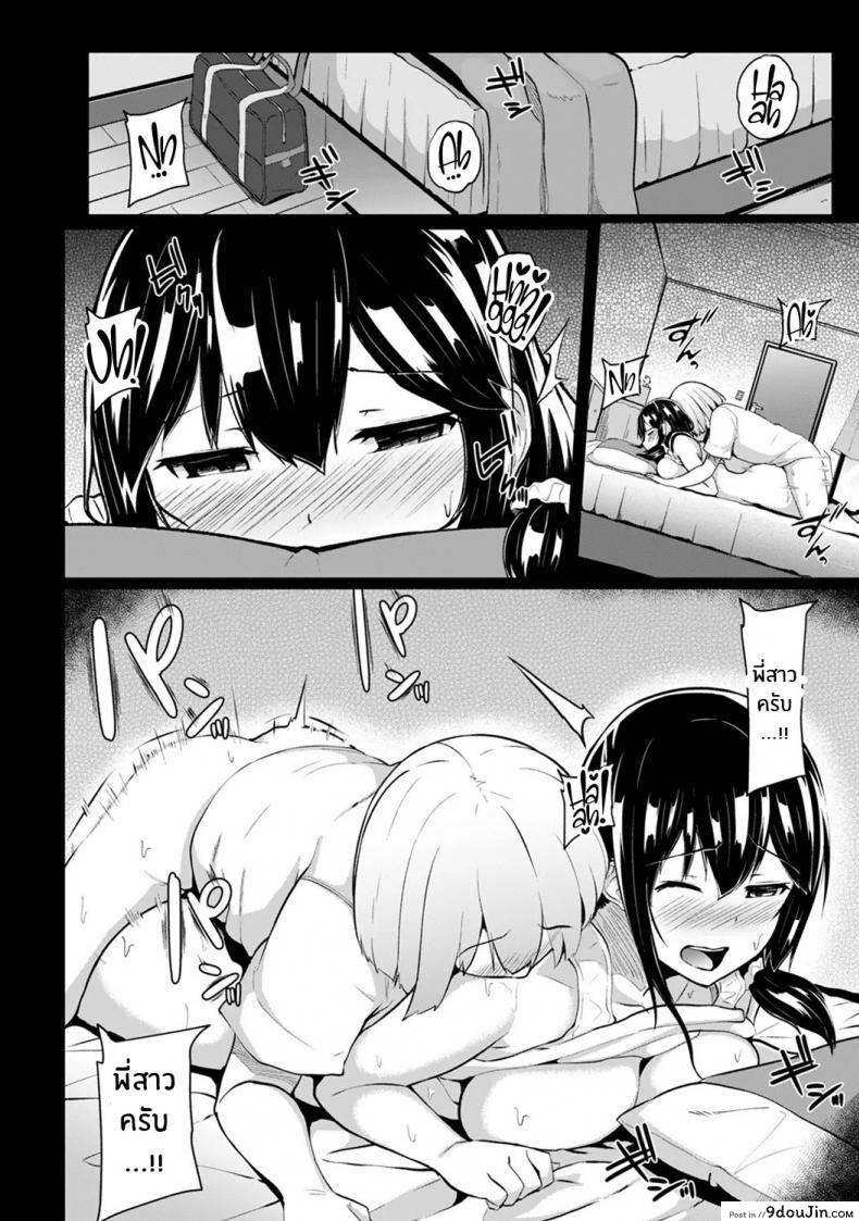 อ่านโดจิน กดจุดผิดชีวิตเปลี่ยน [Yuna] Binbin ni Naru Tsubo Oshichatta! ~Toshishita Otokonoko no Are de Gyaku Massage ภาค 3 แปลไทย หน้าที่ 27