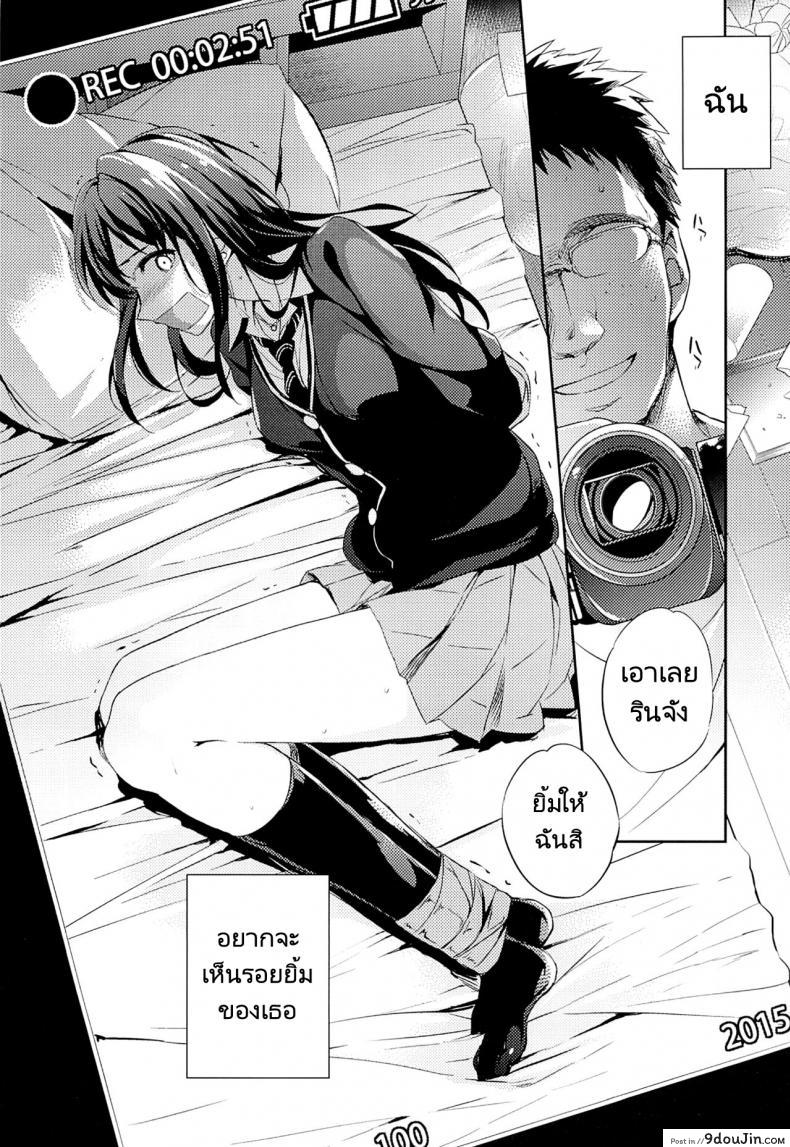 อ่านโดจิน 30 วันกับรินจัง (COMIC1☆9) [Crazy9 (Ichitaka)] C9-18 Shiburin Kankin 30-nichi  C9-18 Shibuya Rin’s 30-day Captivity หน้าที่ 3