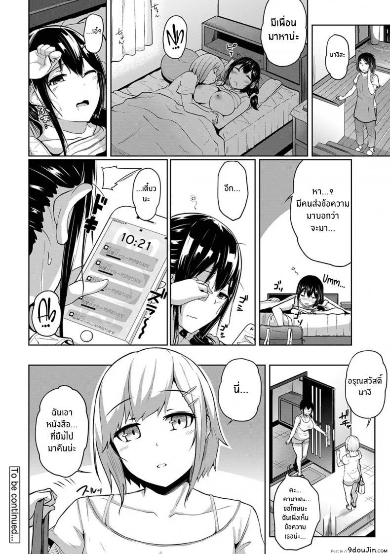 อ่านโดจิน กดจุดผิดชีวิตเปลี่ยน [Yuna] Binbin ni Naru Tsubo Oshichatta! ~Toshishita Otokonoko no Are de Gyaku Massage ภาค 3 แปลไทย หน้าที่ 29