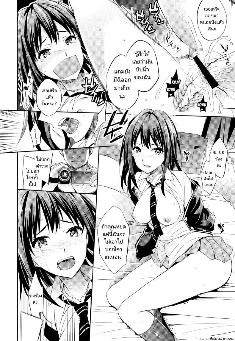 อ่านโดจิน 30 วันกับรินจัง (COMIC1☆9) [Crazy9 (Ichitaka)] C9-18 Shiburin Kankin 30-nichi แปลไทย หน้าที่ 7