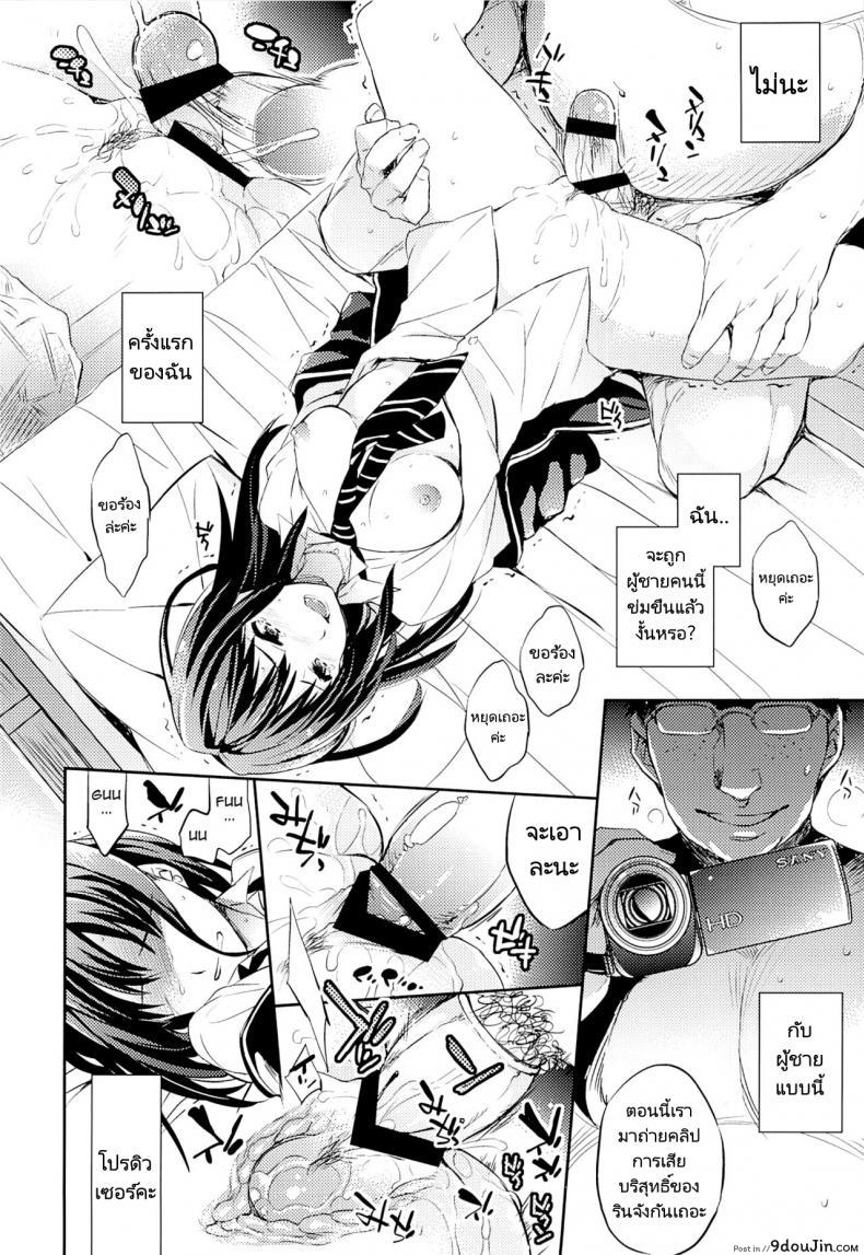 อ่านโดจิน 30 วันกับรินจัง (COMIC1☆9) [Crazy9 (Ichitaka)] C9-18 Shiburin Kankin 30-nichi แปลไทย หน้าที่ 9