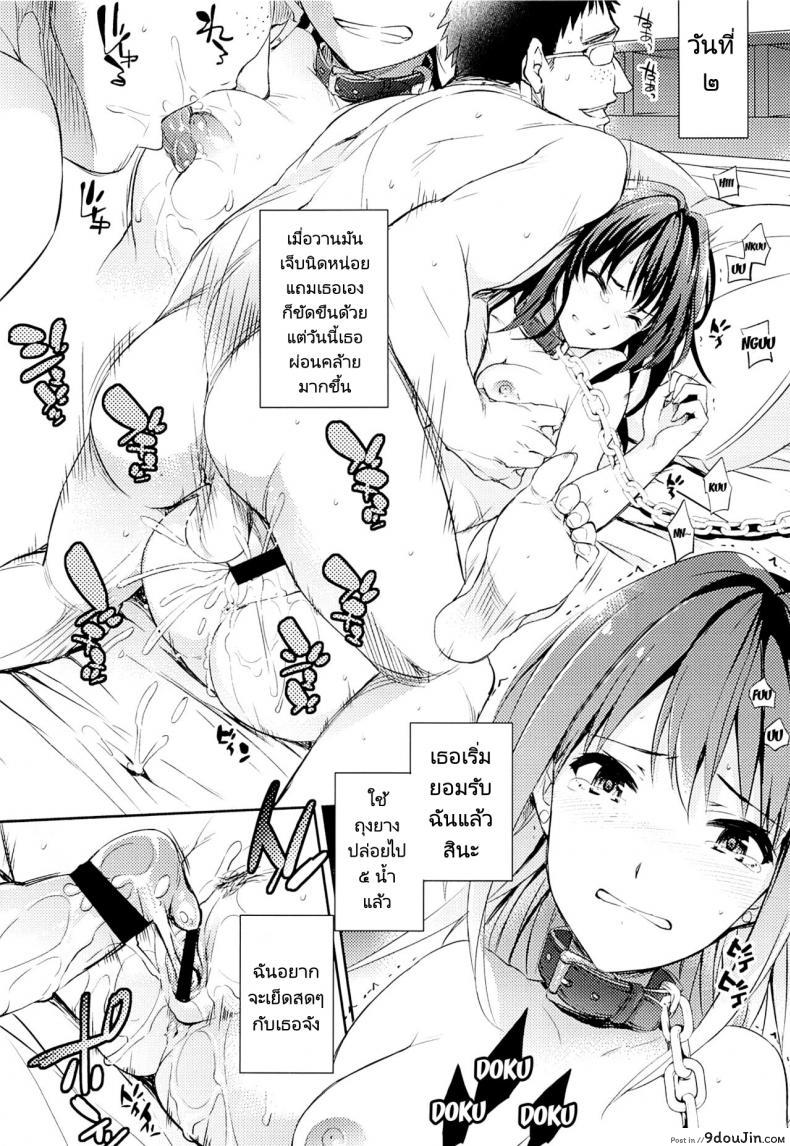 อ่านโดจิน 30 วันกับรินจัง (COMIC1☆9) [Crazy9 (Ichitaka)] C9-18 Shiburin Kankin 30-nichi แปลไทย หน้าที่ 11