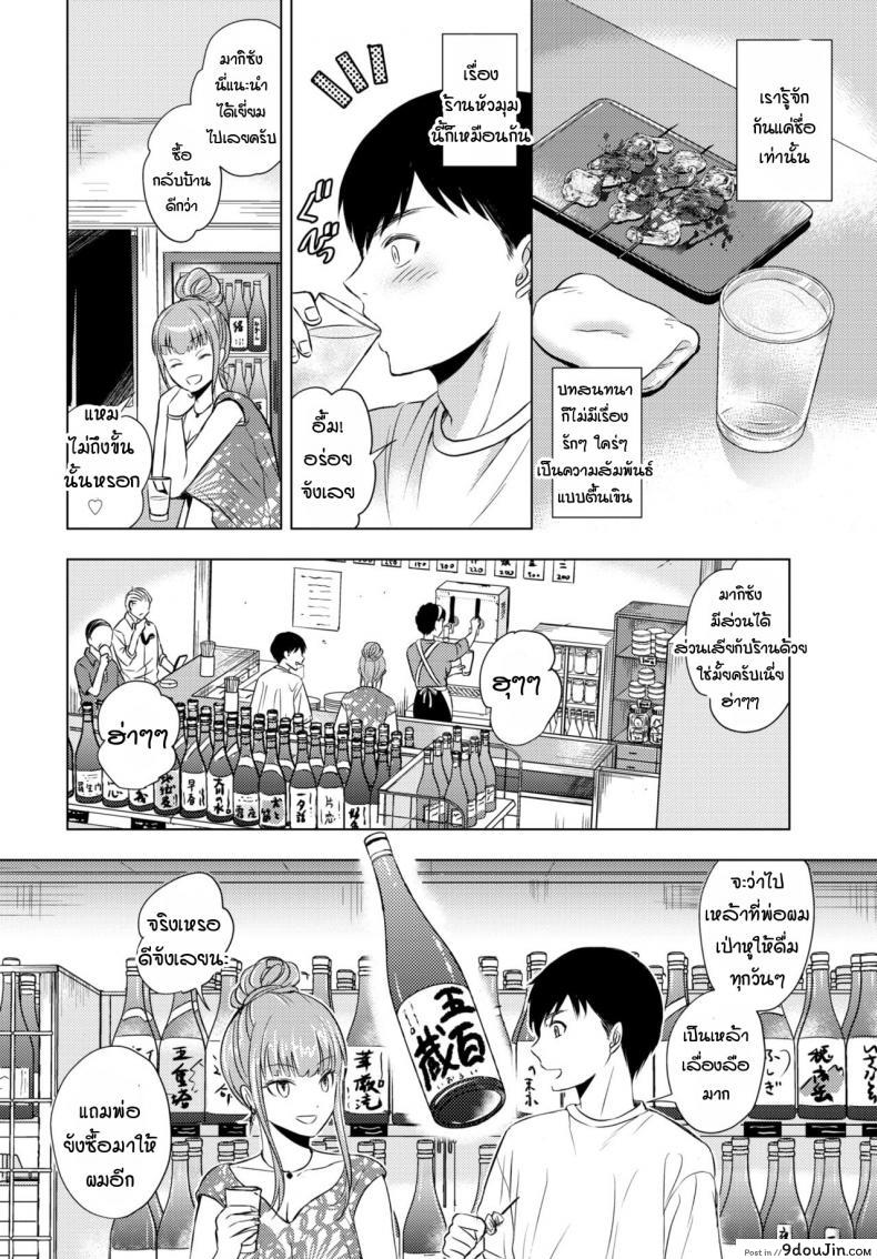อ่านโดจิน สาวร้านเหล้าตรงหัวมุม [Koori] Kakuuchi no onna หน้าที่ 2