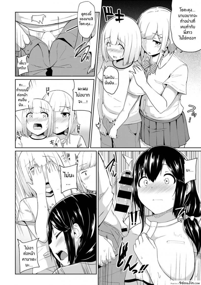 อ่านโดจิน กดจุดผิดชีวิตเปลี่ยน [Yuna] Binbin ni Naru Tsubo Oshichatta! ภาค 4 แปลไทย หน้าที่ 7