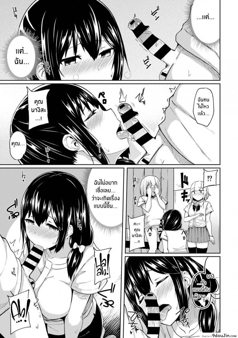อ่านโดจิน กดจุดผิดชีวิตเปลี่ยน [Yuna] Binbin ni Naru Tsubo Oshichatta! ภาค 4 แปลไทย หน้าที่ 8