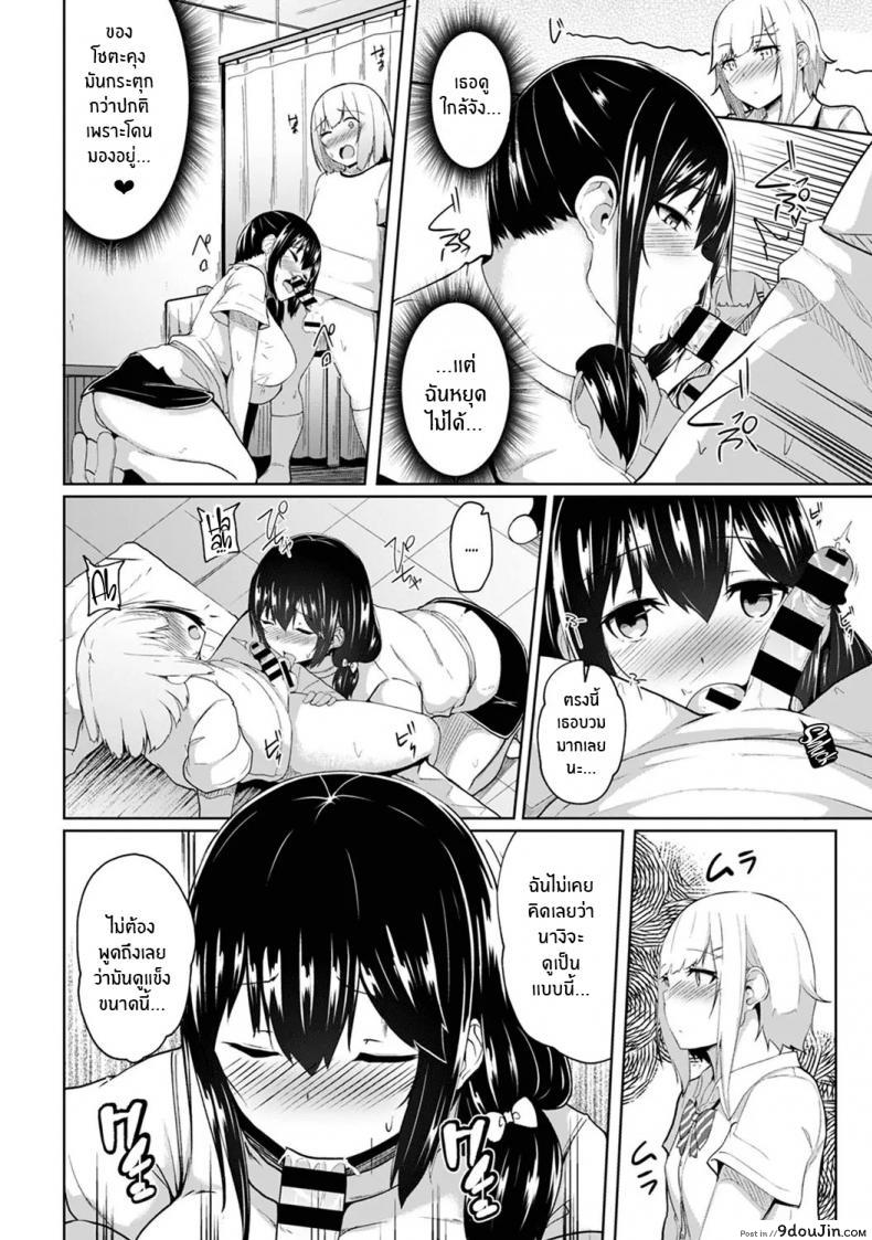 อ่านโดจิน กดจุดผิดชีวิตเปลี่ยน [Yuna] Binbin ni Naru Tsubo Oshichatta! ภาค 4 แปลไทย หน้าที่ 9