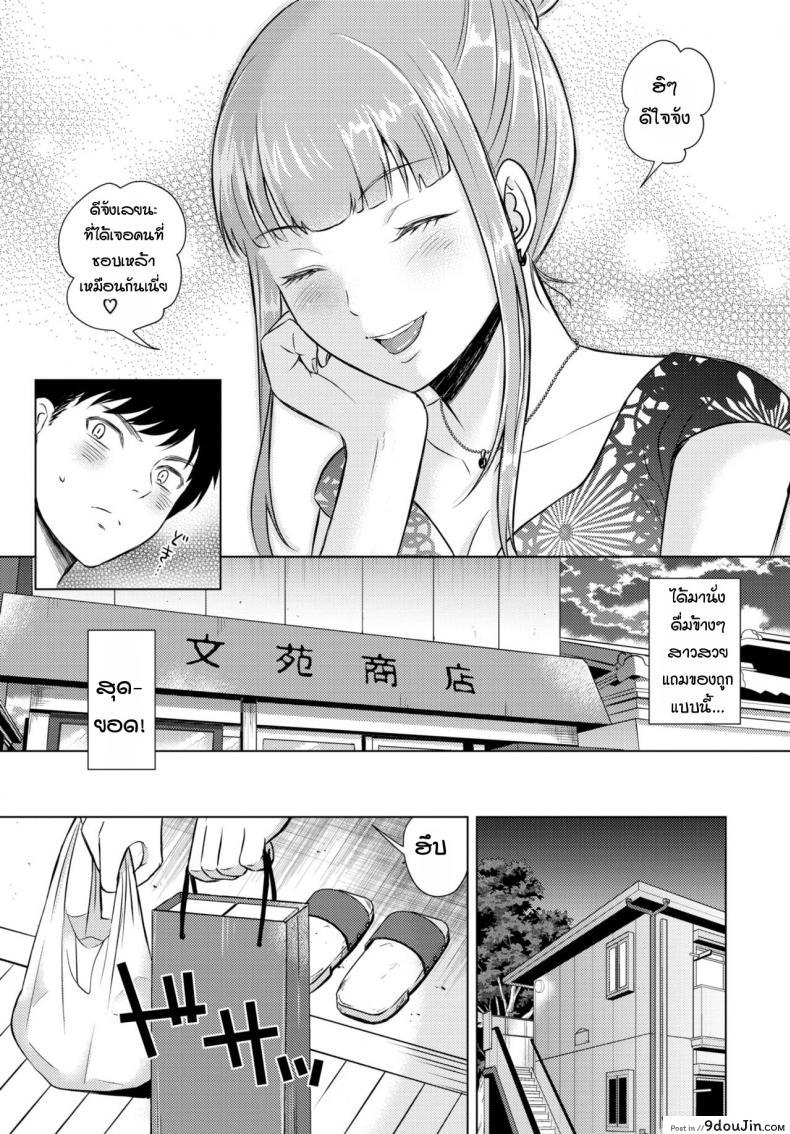 อ่านโดจิน สาวร้านเหล้าตรงหัวมุม [Koori] Kakuuchi no onna หน้าที่ 3