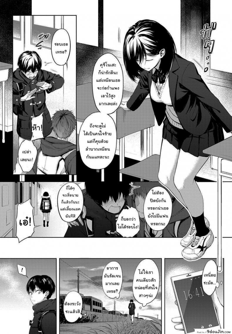 อ่านโดจิน นายเองก็เหมือนกันใช่ไหม [Haguruma] After School Under the Bridge (COMIC Anthurium 2020-02) หน้าที่ 3