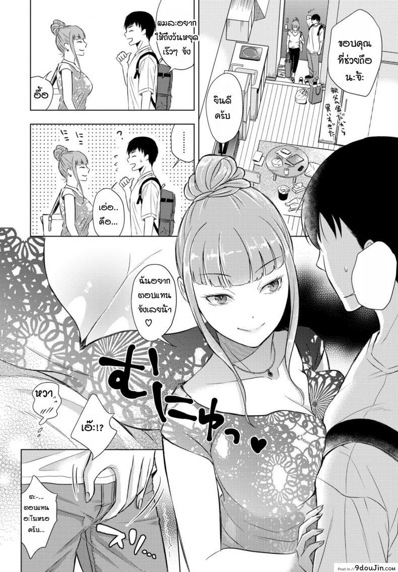 อ่านโดจิน สาวร้านเหล้าตรงหัวมุม [Koori] Kakuuchi no onna หน้าที่ 4