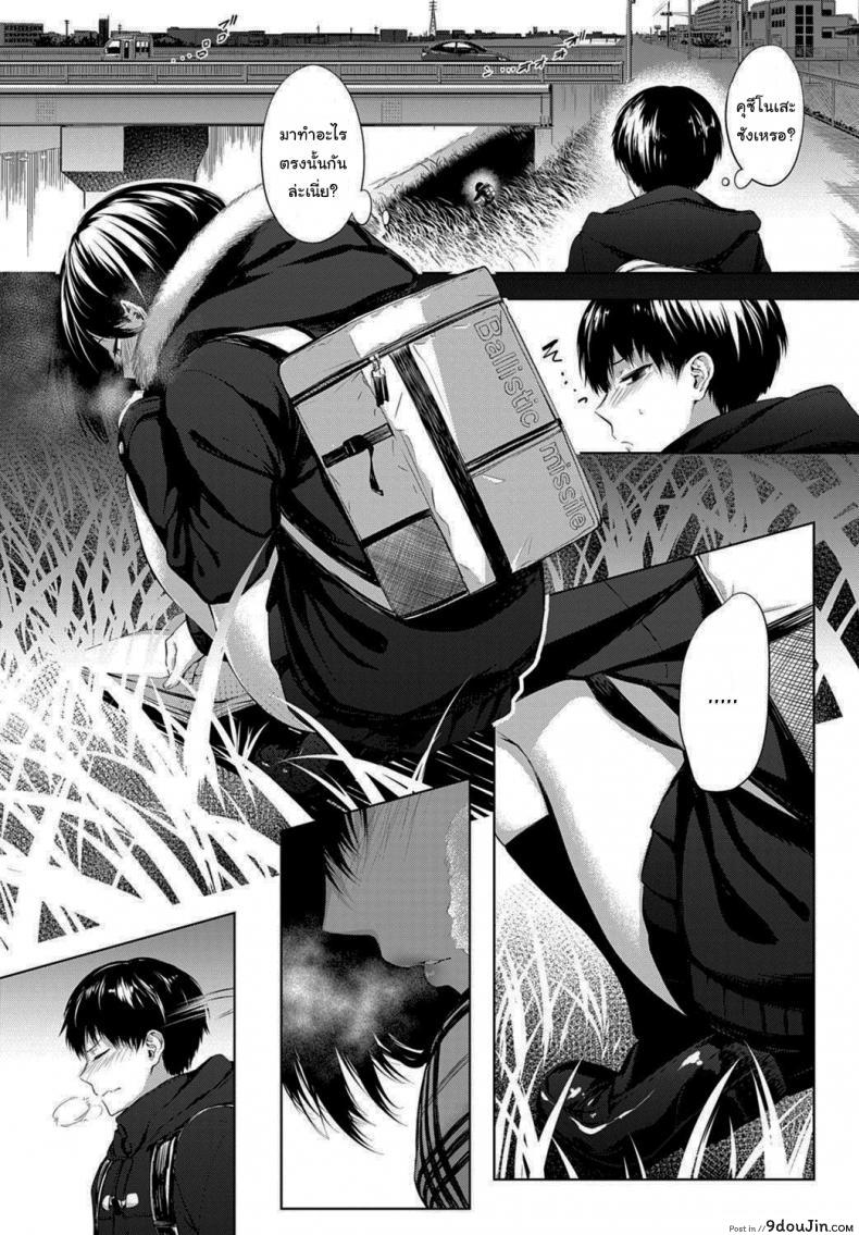 อ่านโดจิน นายเองก็เหมือนกันใช่ไหม [Haguruma] After School Under the Bridge (COMIC Anthurium 2020-02) หน้าที่ 4