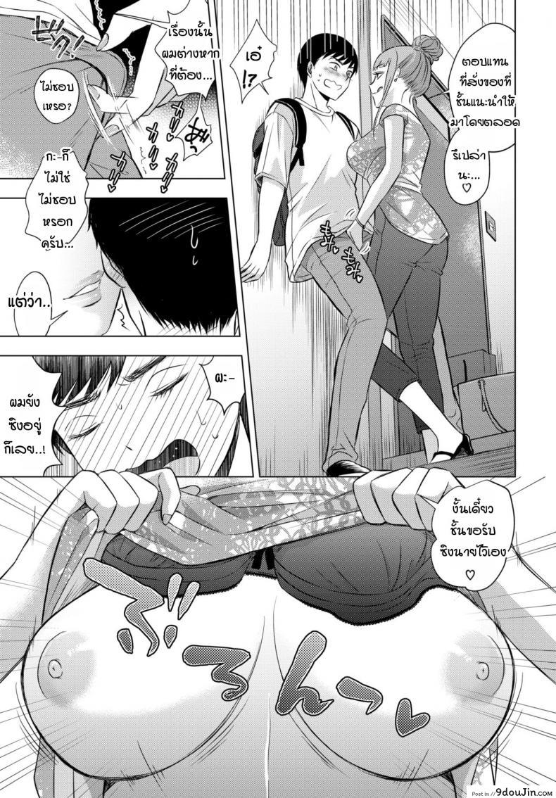 อ่านโดจิน สาวร้านเหล้าตรงหัวมุม [Koori] Kakuuchi no onna หน้าที่ 5