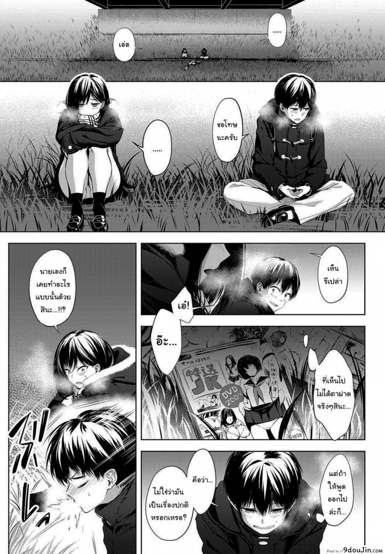อ่านโดจิน นายเองก็เหมือนกันใช่ไหม [Haguruma] After School Under the Bridge แปลไทย หน้าที่ 6