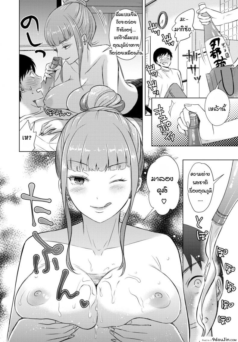 อ่านโดจิน สาวร้านเหล้าตรงหัวมุม [Koori] Kakuuchi no onna หน้าที่ 6