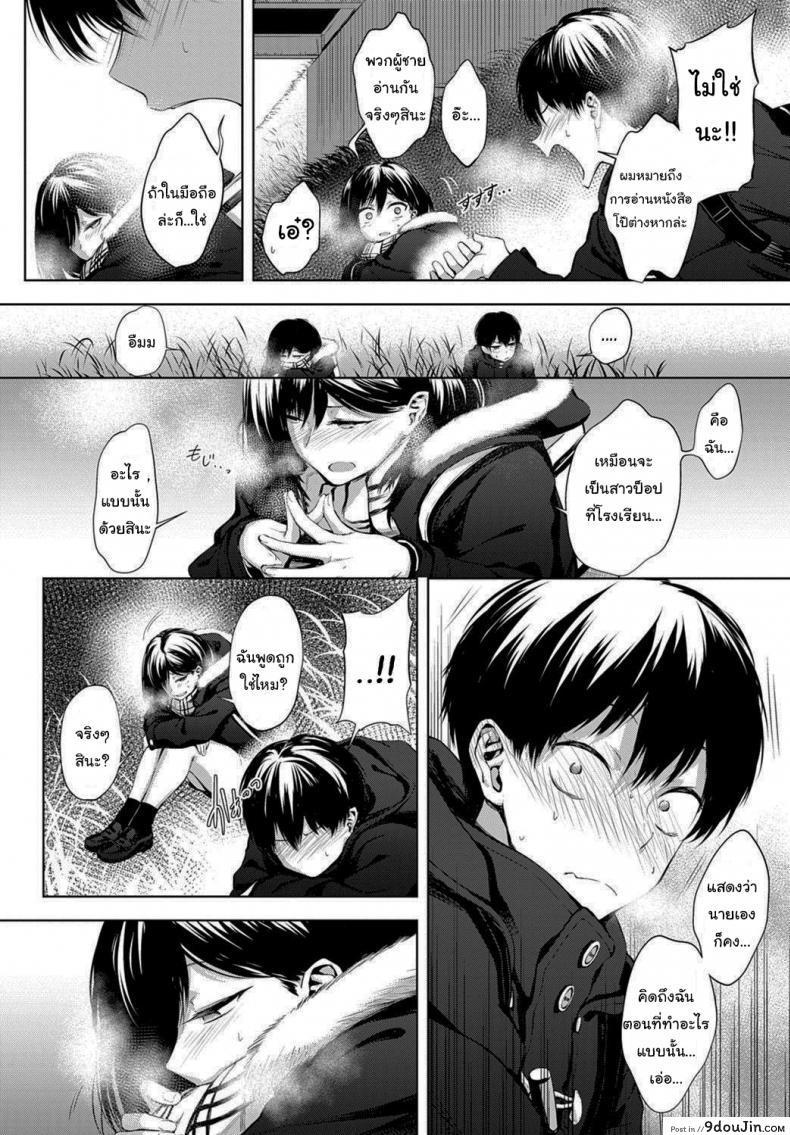 อ่านโดจิน นายเองก็เหมือนกันใช่ไหม [Haguruma] After School Under the Bridge แปลไทย หน้าที่ 7