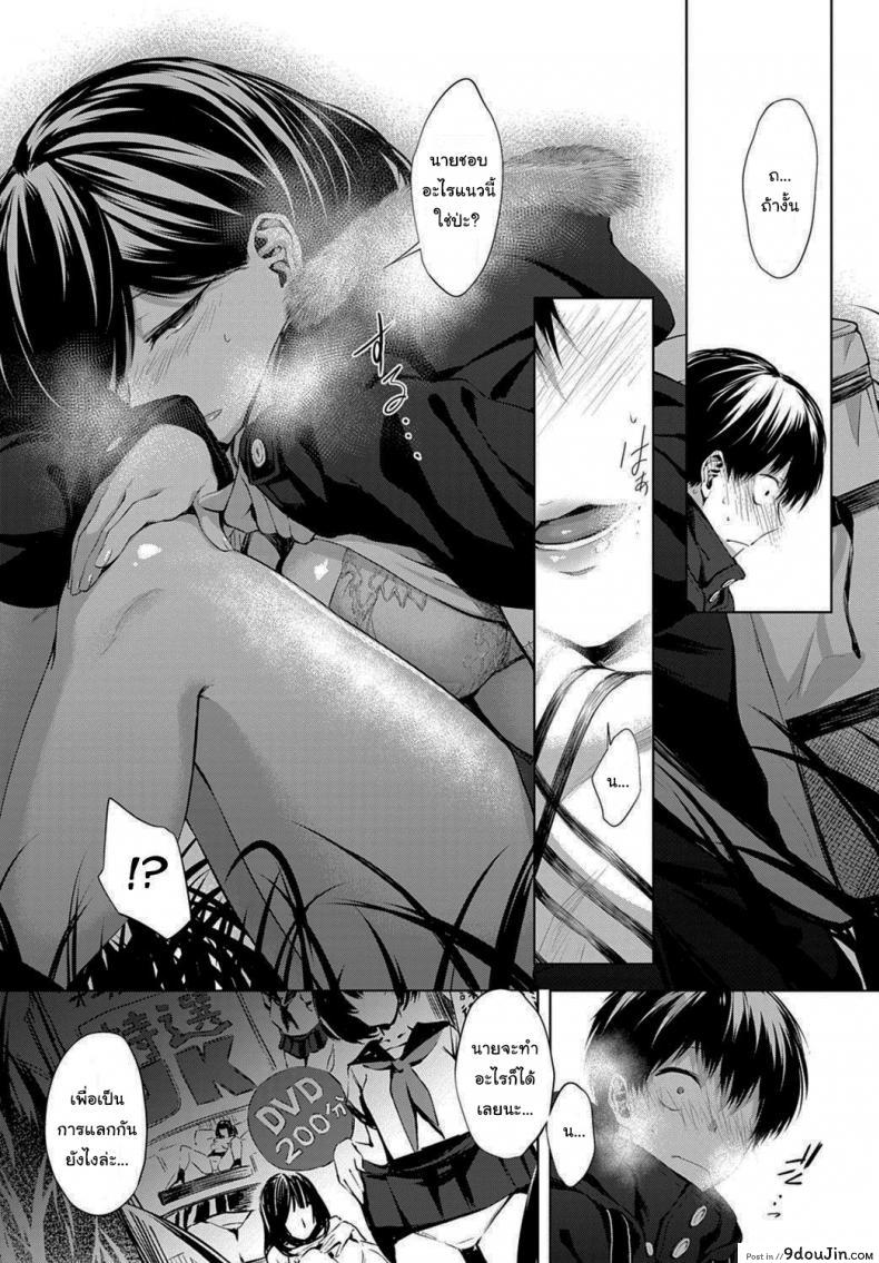 อ่านโดจิน นายเองก็เหมือนกันใช่ไหม [Haguruma] After School Under the Bridge แปลไทย หน้าที่ 8
