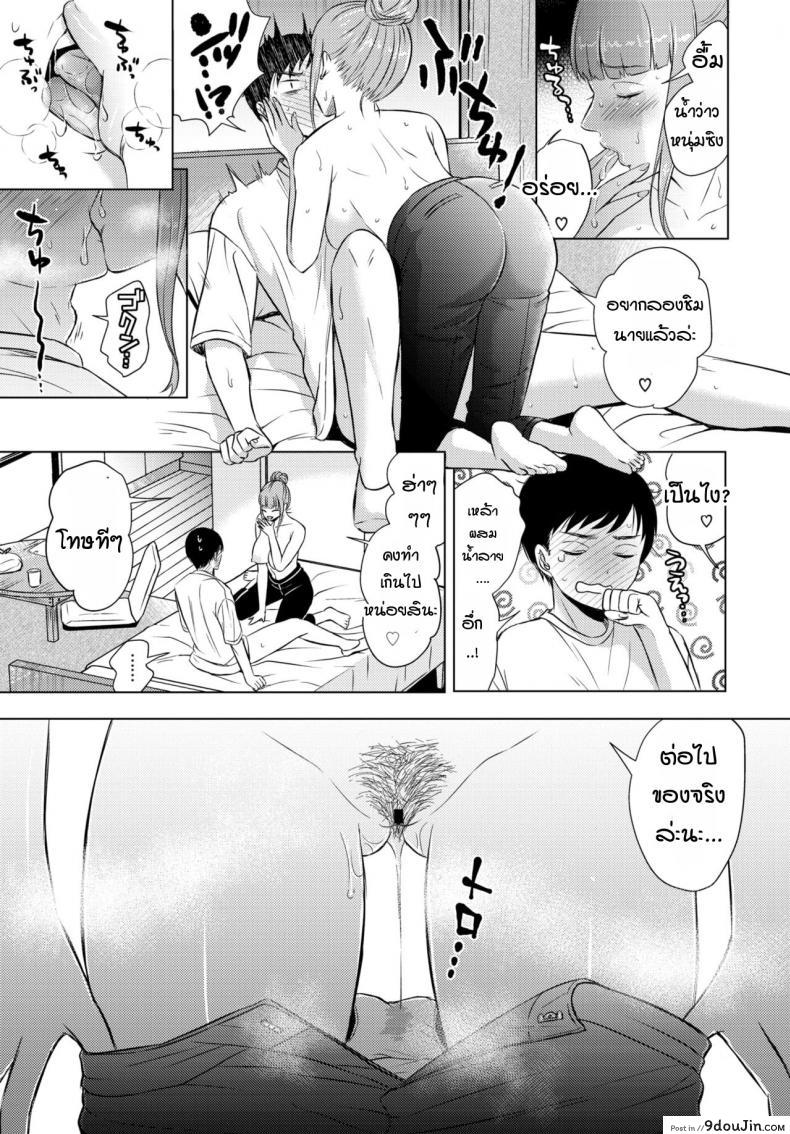 อ่านโดจิน สาวร้านเหล้าตรงหัวมุม [Koori] Kakuuchi no onna (อ่านฟรี) หน้าที่ 11