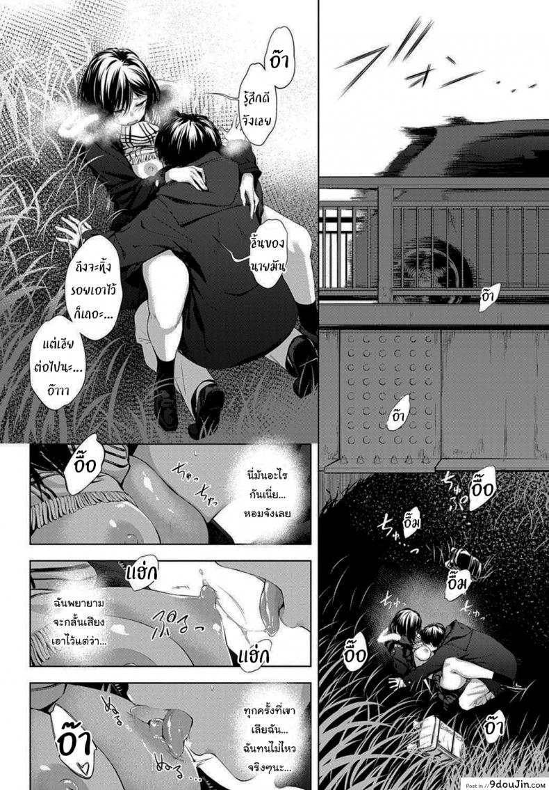 อ่านโดจิน นายเองก็เหมือนกันใช่ไหม [Haguruma] After School Under the Bridge แปลไทย หน้าที่ 9