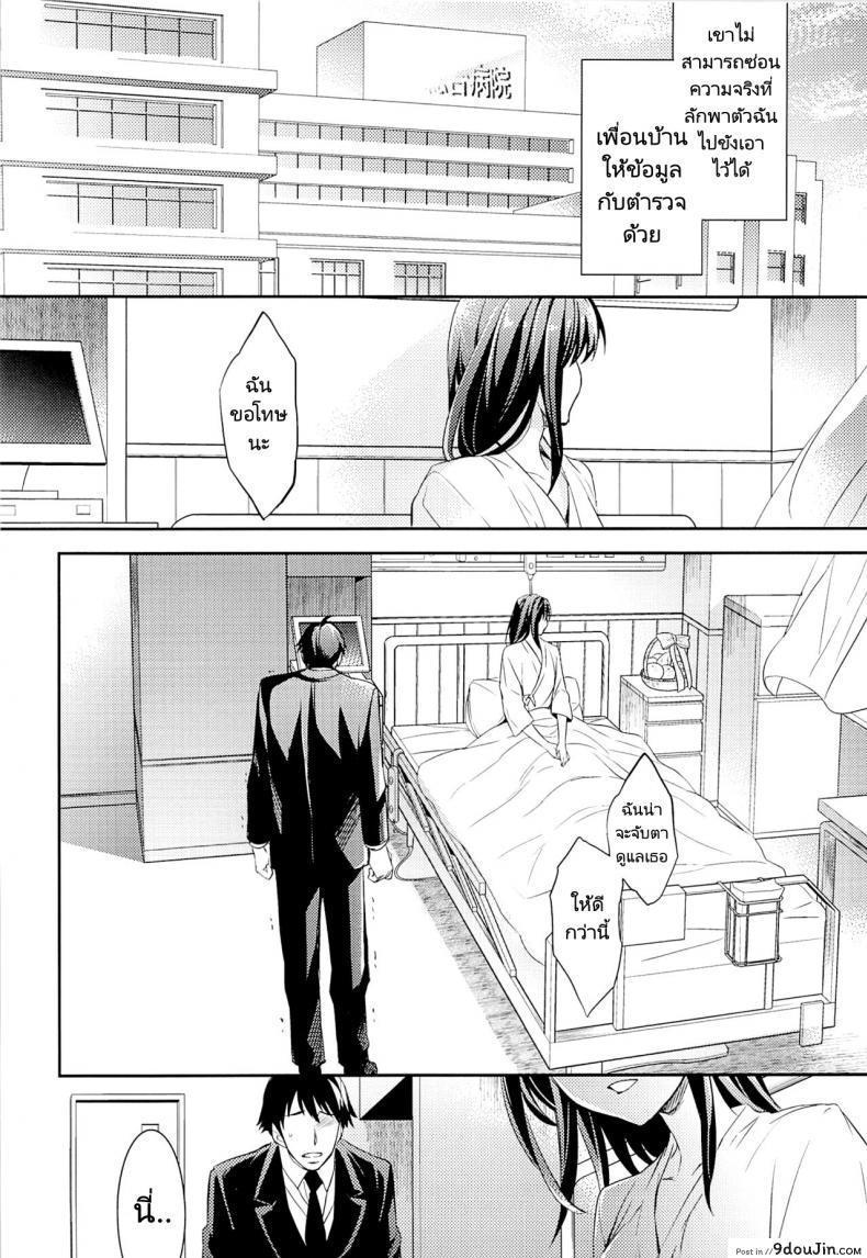 อ่านโดจิน 30 วันกับรินจัง (COMIC1☆9) [Crazy9 (Ichitaka)] C9-18 Shiburin Kankin 30-nichi แปลไทย หน้าที่ 26