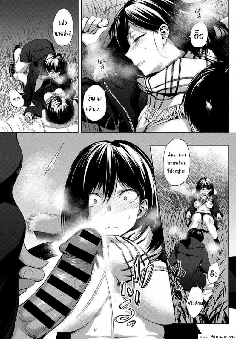 อ่านโดจิน นายเองก็เหมือนกันใช่ไหม [Haguruma] After School Under the Bridge แปลไทย หน้าที่ 10