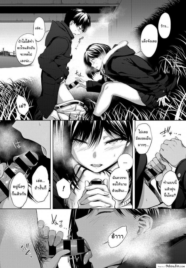 อ่านโดจิน นายเองก็เหมือนกันใช่ไหม [Haguruma] After School Under the Bridge แปลไทย หน้าที่ 11