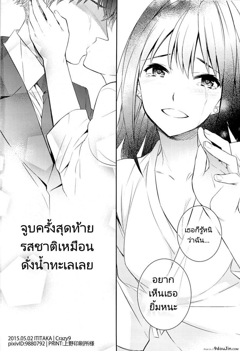 อ่านโดจิน 30 วันกับรินจัง (COMIC1☆9) [Crazy9 (Ichitaka)] C9-18 Shiburin Kankin 30-nichi แปลไทย หน้าที่ 28