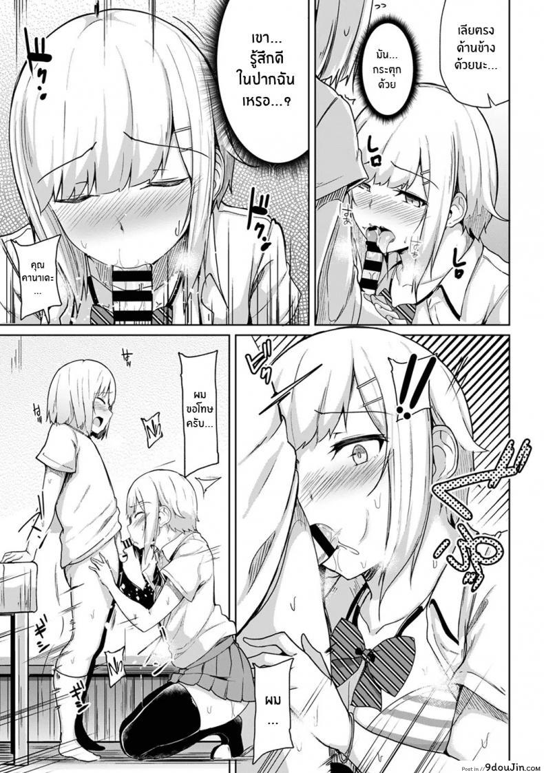 อ่านโดจิน กดจุดผิดชีวิตเปลี่ยน [Yuna] Binbin ni Naru Tsubo Oshichatta! ~Toshishita Otokonoko no Are de Gyaku Massage ภาค 5 หน้าที่ 4