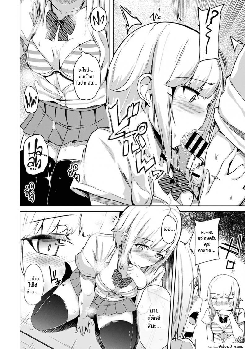 อ่านโดจิน กดจุดผิดชีวิตเปลี่ยน [Yuna] Binbin ni Naru Tsubo Oshichatta! ~Toshishita Otokonoko no Are de Gyaku Massage ภาค 5 หน้าที่ 5