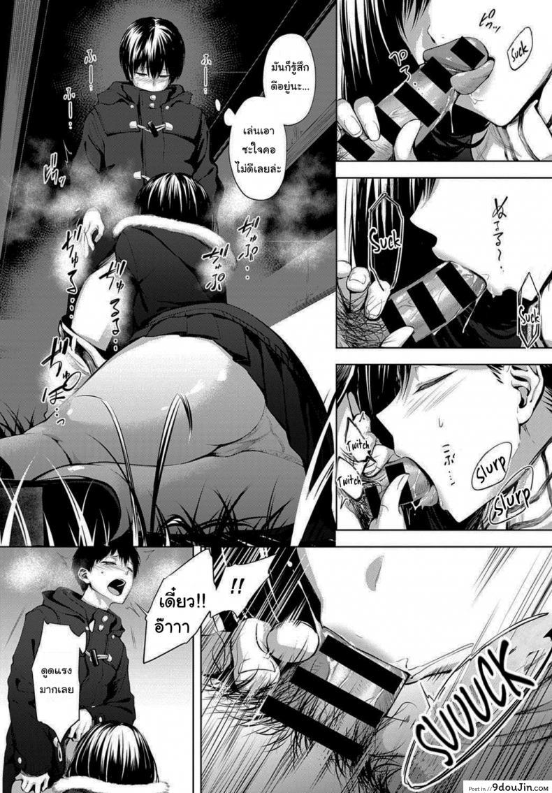อ่านโดจิน นายเองก็เหมือนกันใช่ไหม [Haguruma] After School Under the Bridge แปลไทย หน้าที่ 13